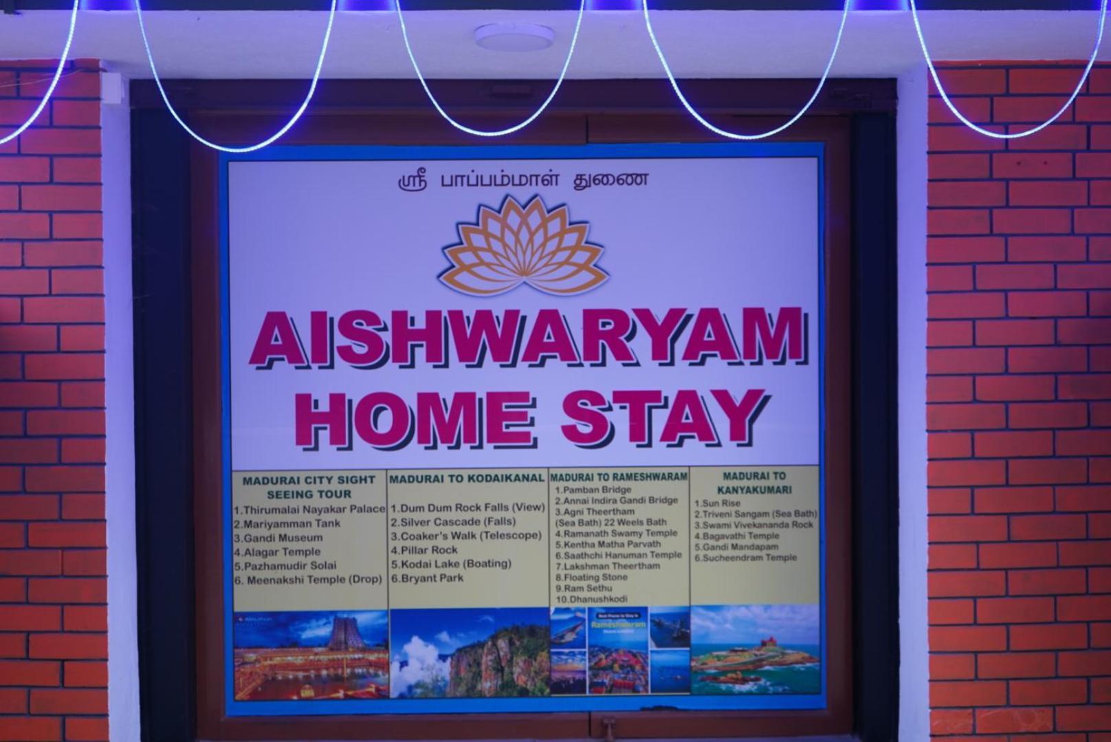 Aishwaryam Home Stay 마두라이 외부 사진